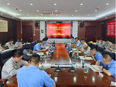 学习教育丨福建船政召开树立和践行正确政绩观学习教育评估会